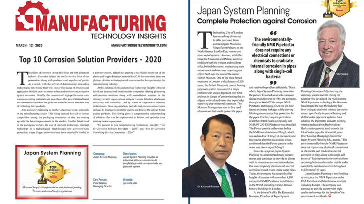 米国製造技術誌「MANUFACTURING TECHNOLOGY INSIGHTS」